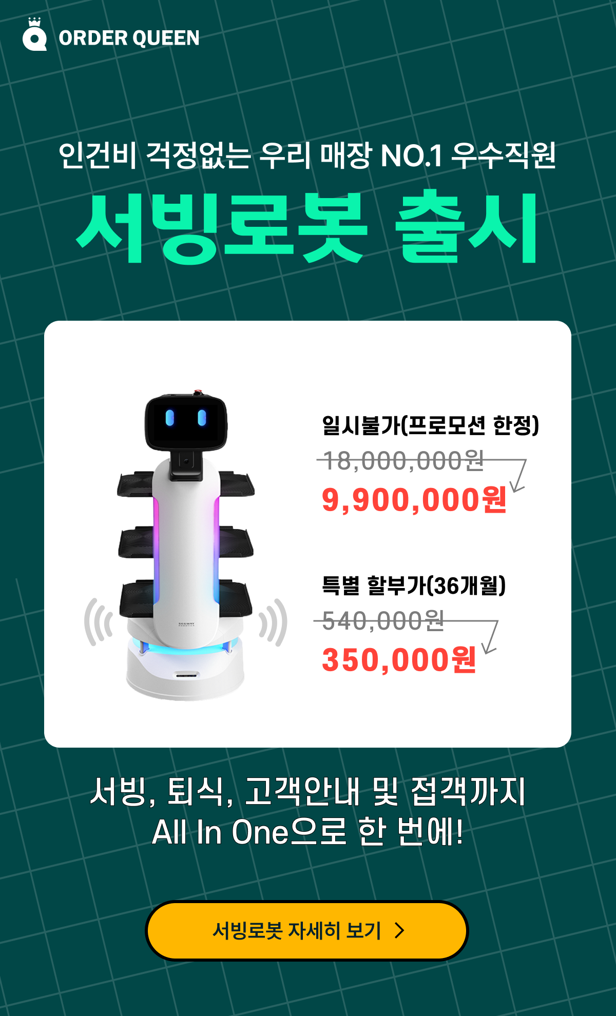 프로모션 팝업창2