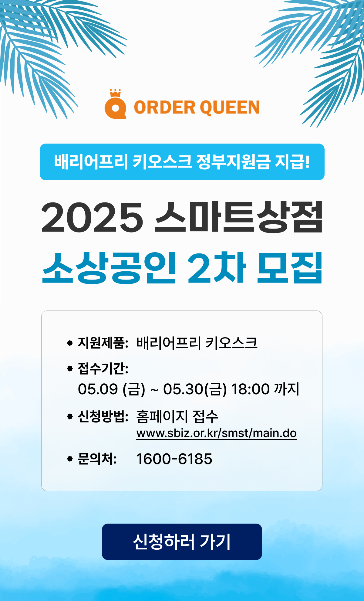 프로모션 팝업창16