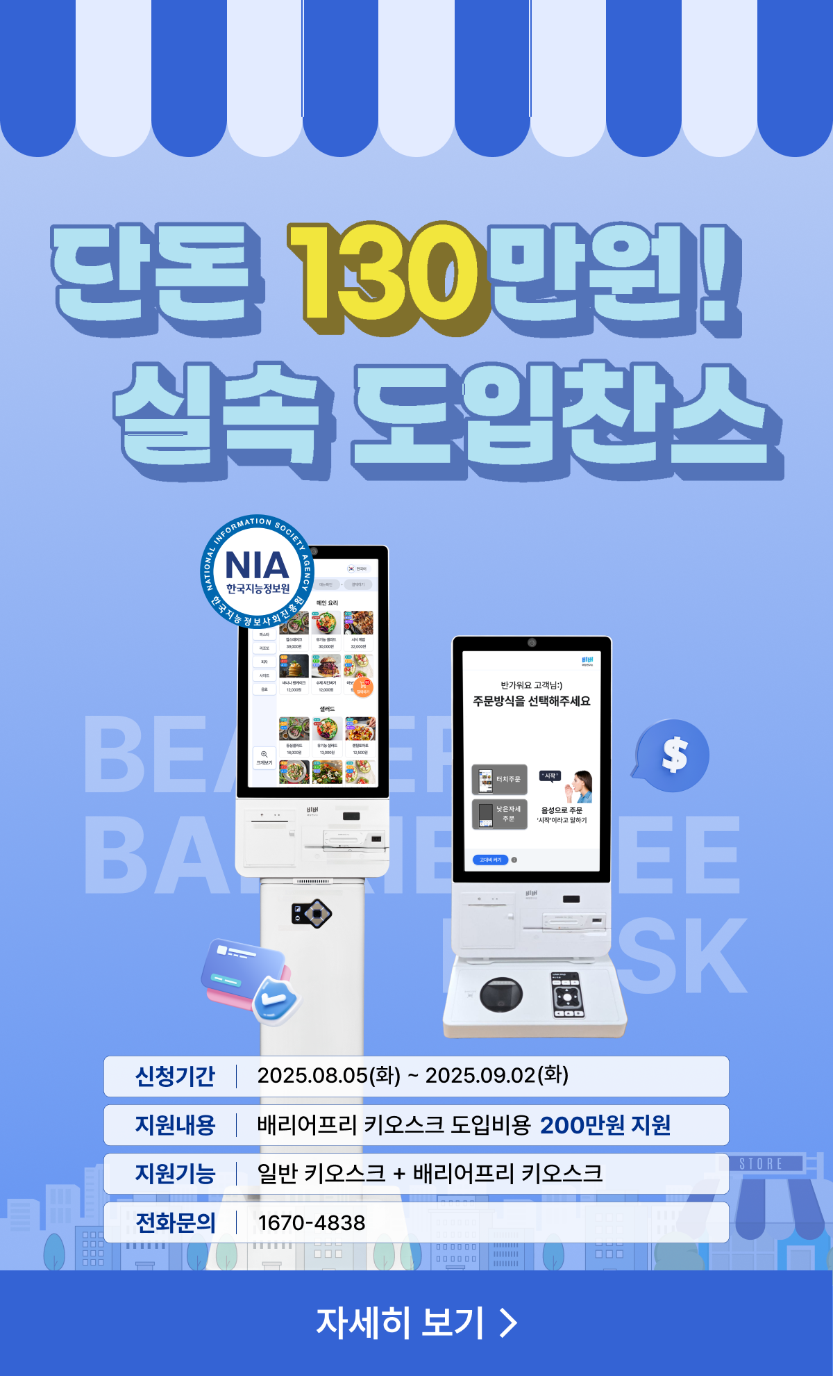 프로모션 팝업창20