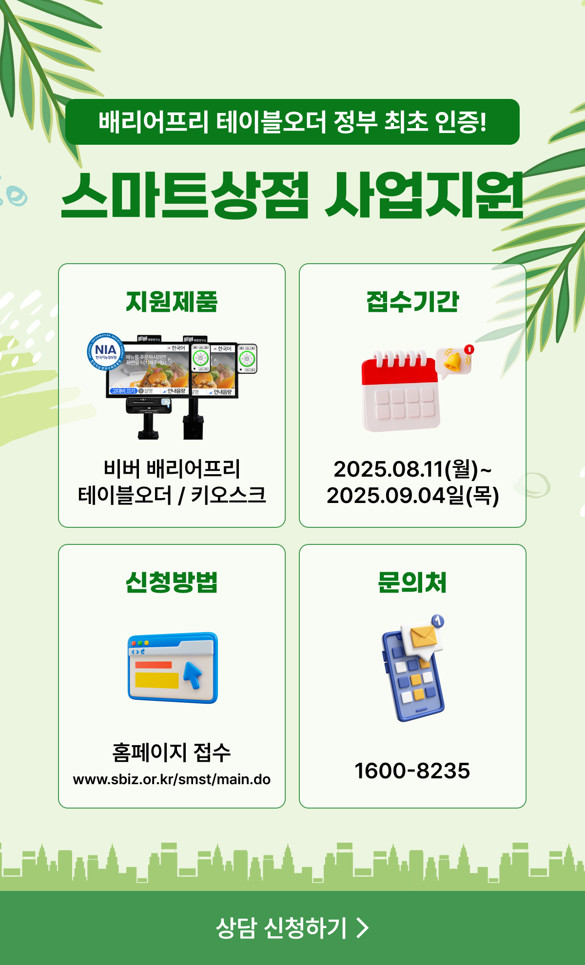 프로모션 팝업창21