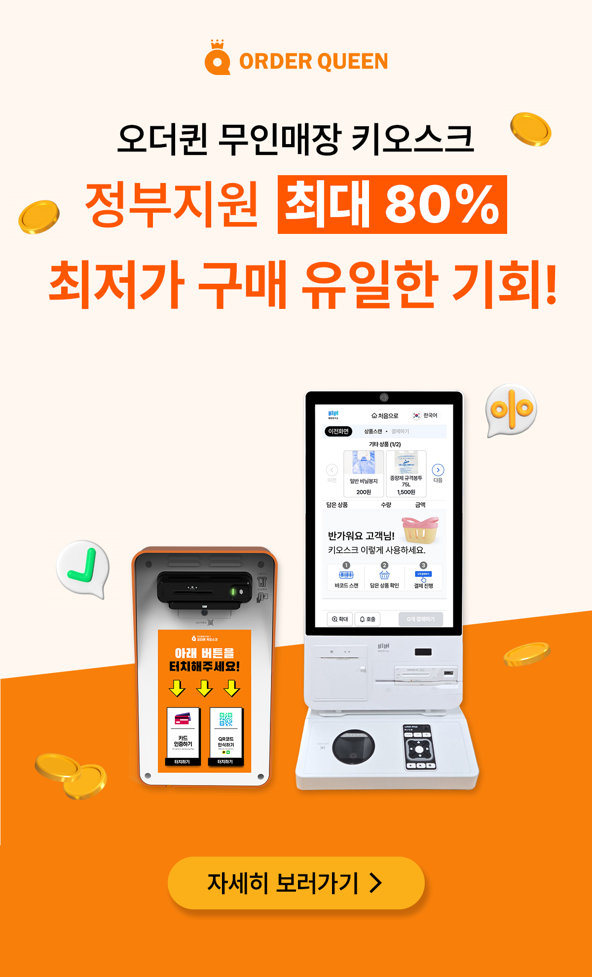 2026 소상공인 스마트상점